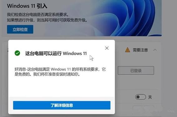 windows11安装软件受到阻止怎么办？