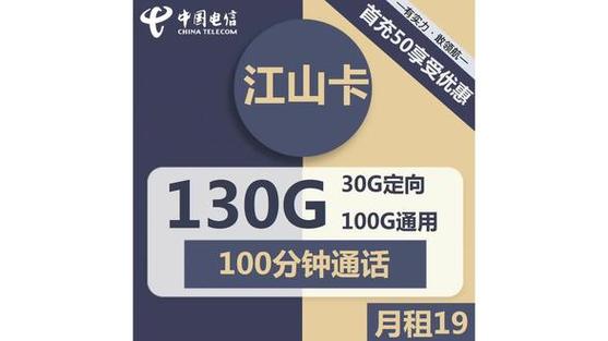 电信卡流量包退