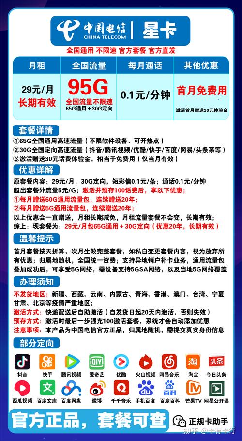 流量卡多次注销