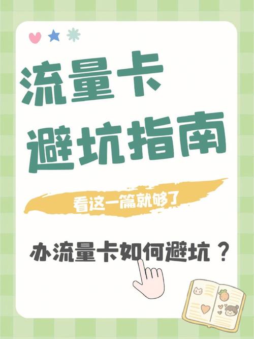 办流量卡提成