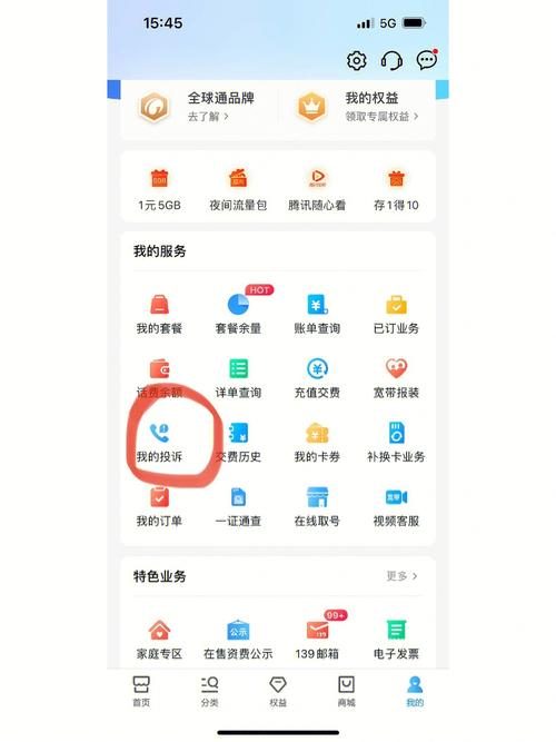流量卡咋退钱
