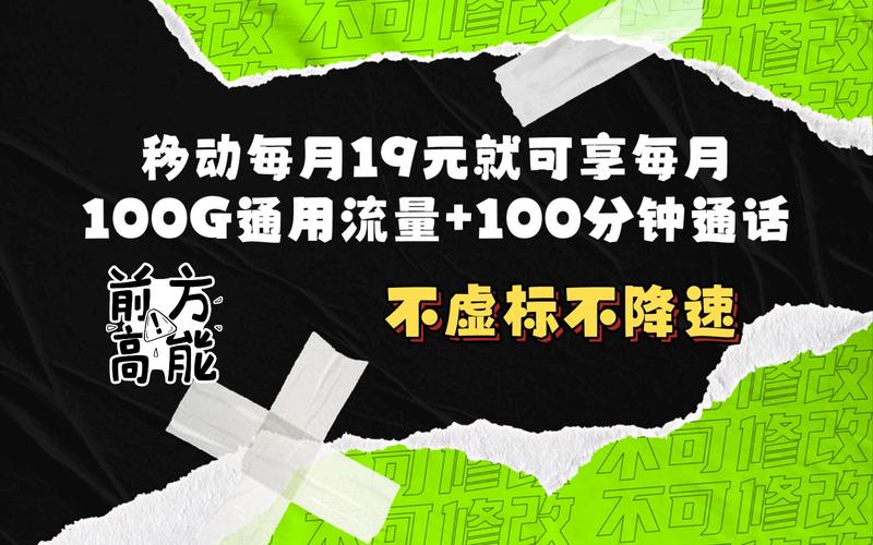 移动拒收流量卡