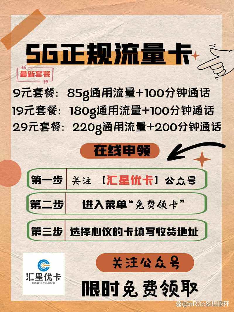 东莞宽带流量卡