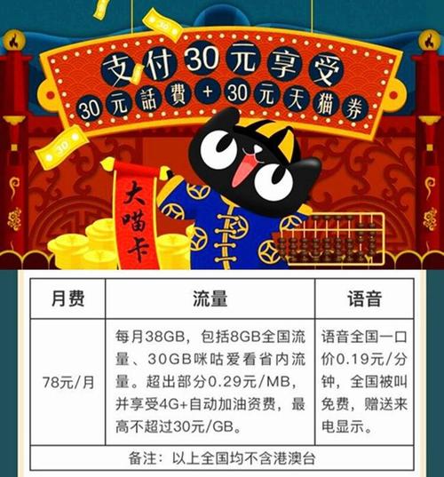 支付宝送淘宝流量卡