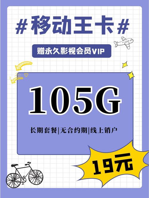 王卡流量叠加