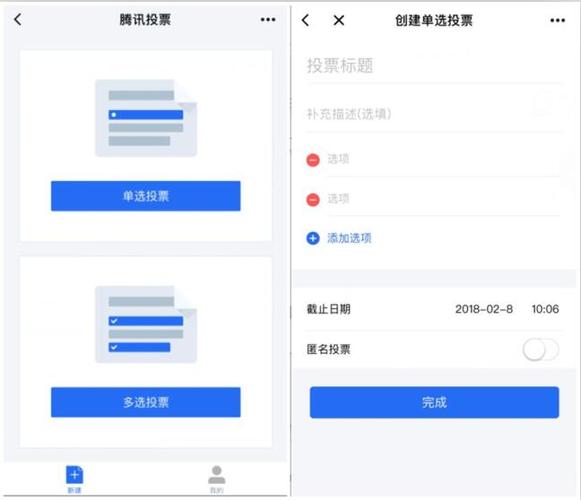 手机QQ投票功能怎么使用?