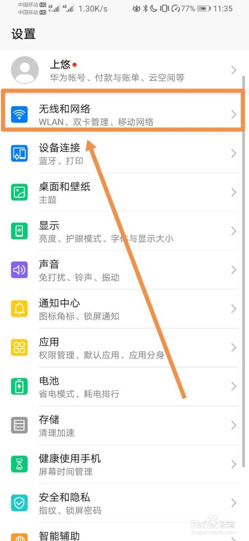 安卓双卡流量选择哪个