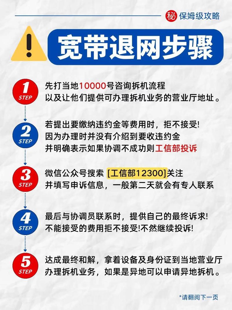 湖南电信流量卡注销方法
