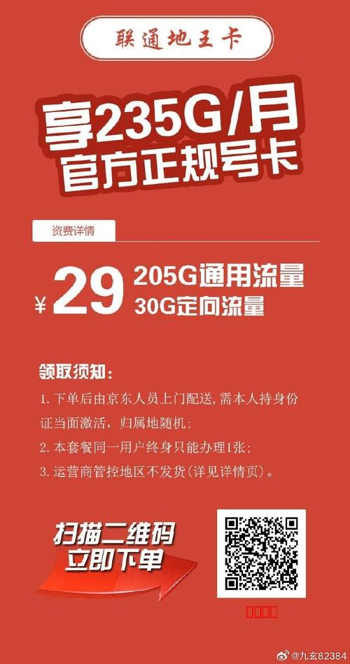 流量卡托推荐