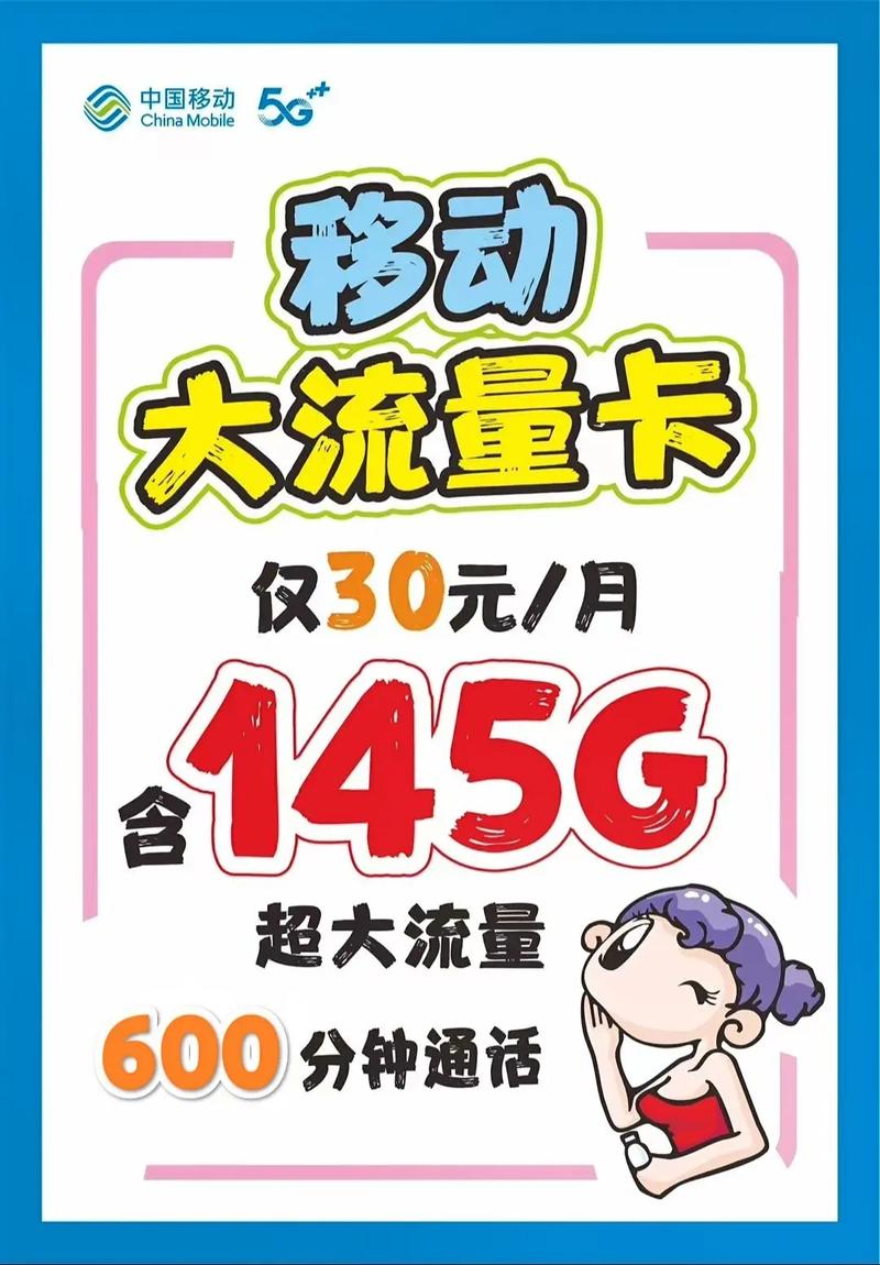 流量卡月底办