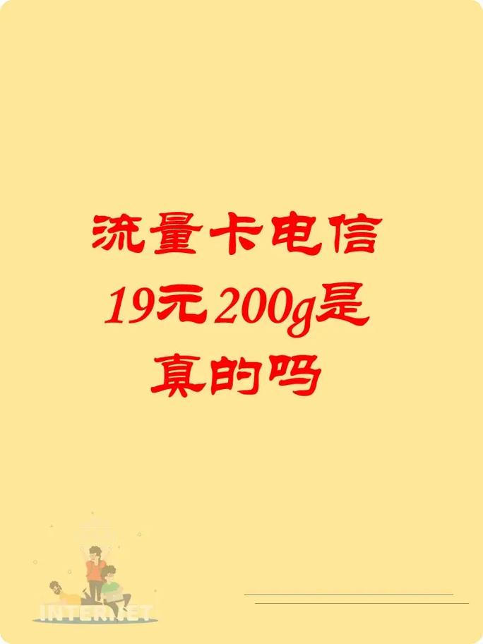 卖流量卡都是真的吗广告