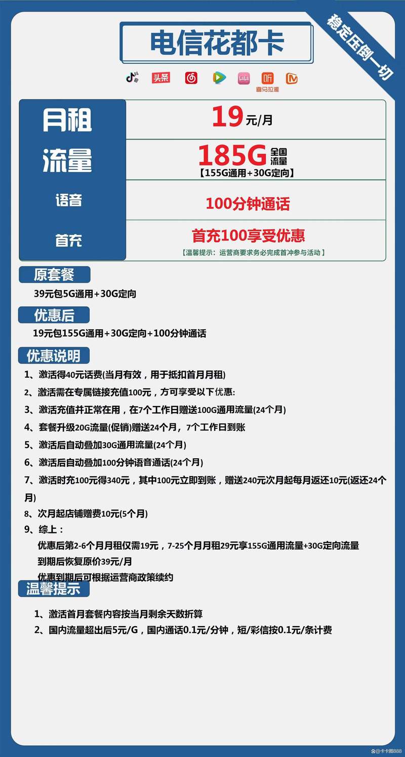 哪个卡流量无限