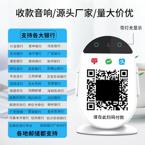 收款播报器使用的流量卡