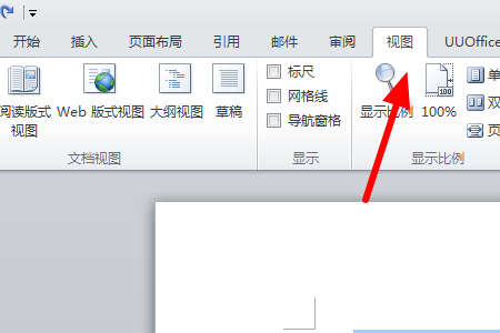 Word文档怎么修改草稿保存位置?