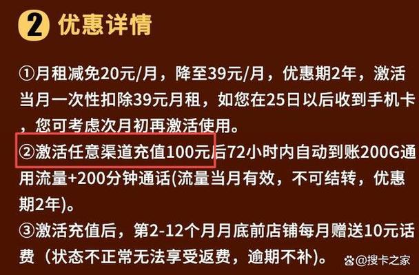 流量卡充值预定什么意思