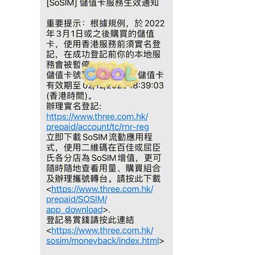 香港流量卡什么意思啊