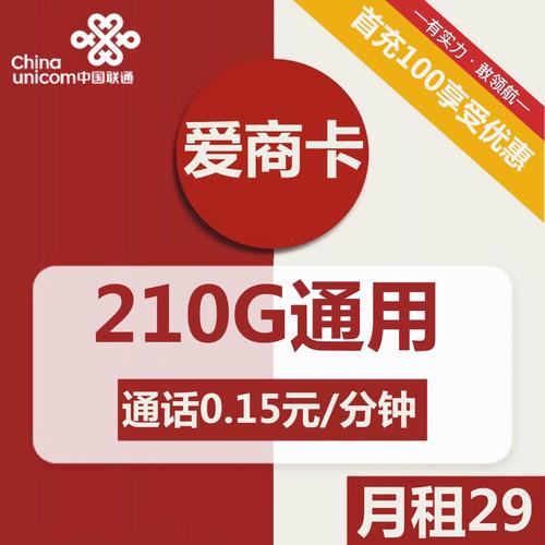 便宜流量卡货源