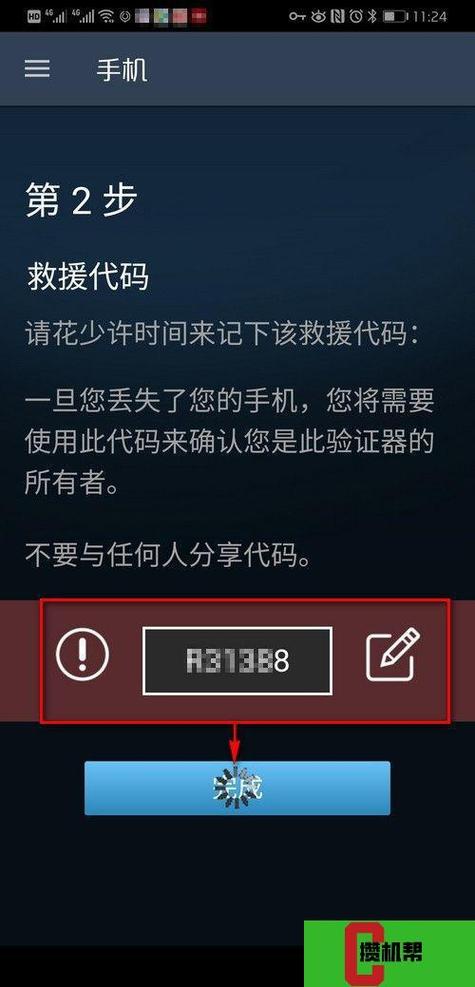 Steam手机令牌怎么开启?
