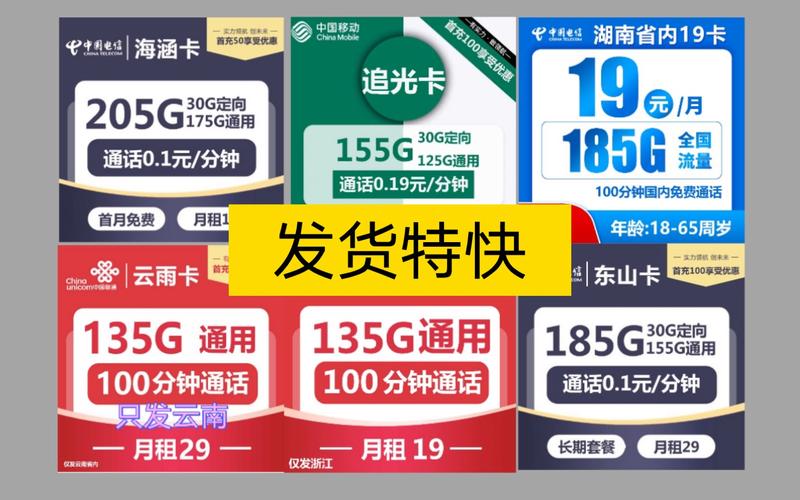 通用流量卡热点
