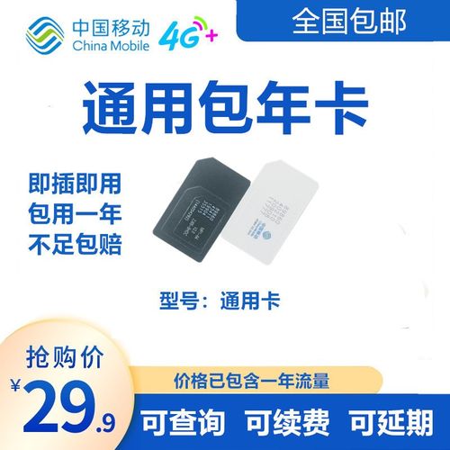 物联卡流量卡定位