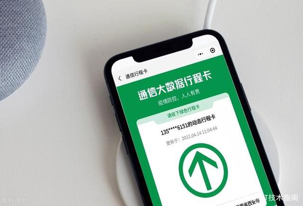 行程码能定位流量卡吗