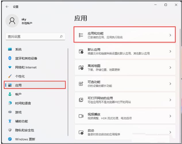 win11怎么禁止软件后台运行?