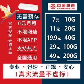 淘宝卡无限流量卡