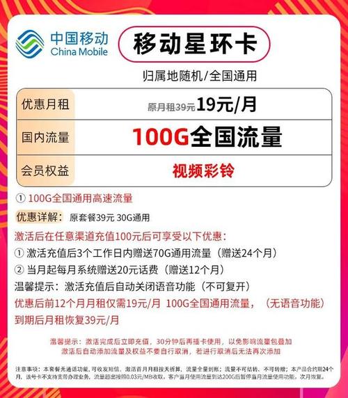 官网全国通用流量卡套餐