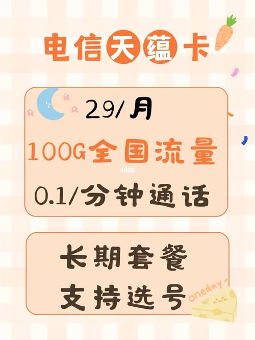 通用的手机流量卡怎么用