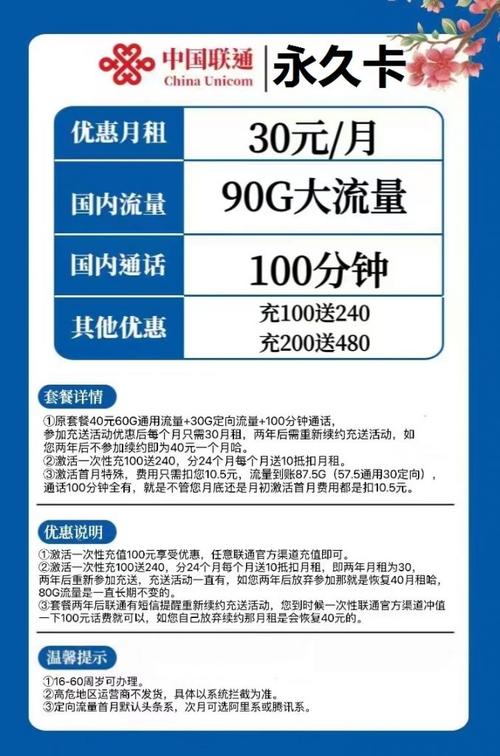 纯流量卡接收短信收费吗