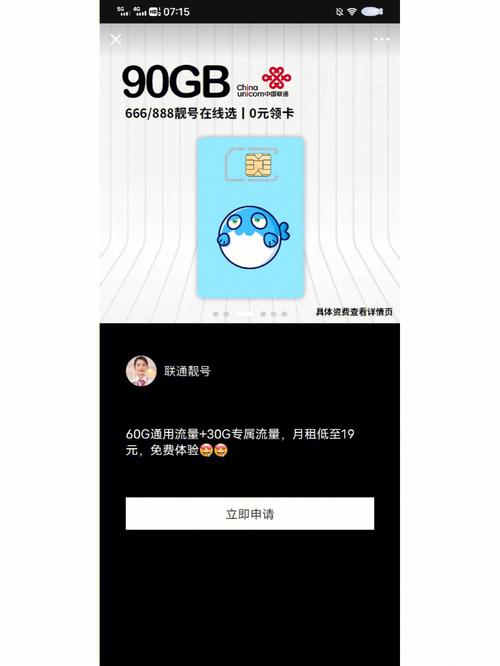 联通王卡免流量包括哪些
