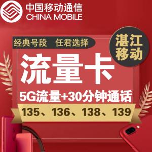 湛江穿戴设备智能流量卡