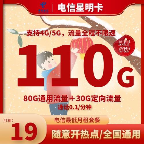 保定流量福卡