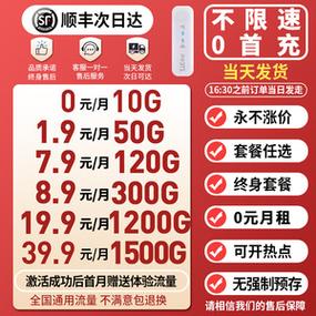 拼多多最划算的流量卡