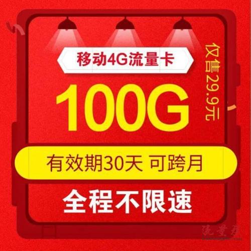v粉流量卡是干嘛的