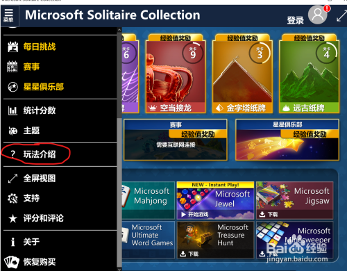Win10单机游戏存档位置在哪?