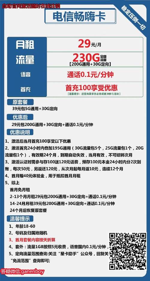 流量卡交费了能退嘛吗