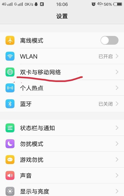 如何切换流量手机卡