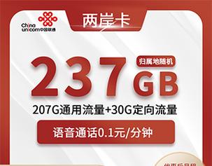 sim资费卡和流量卡