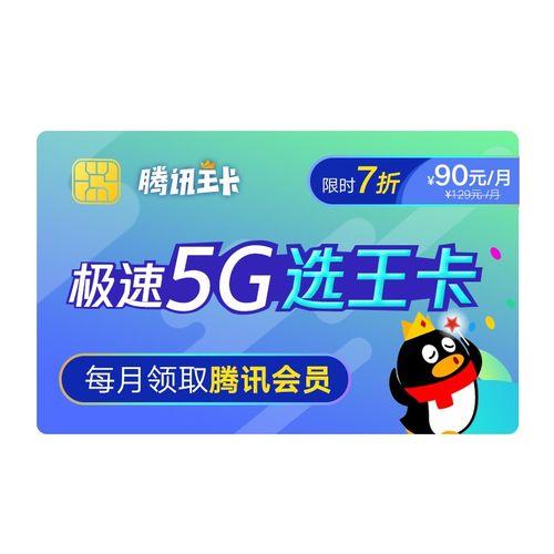 翼城29.9流量卡