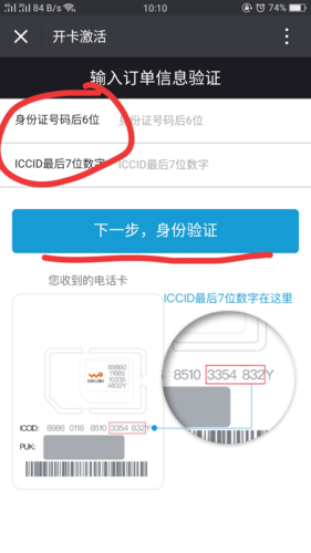 王卡流量卡如何申请