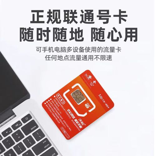 大流量卡湖南