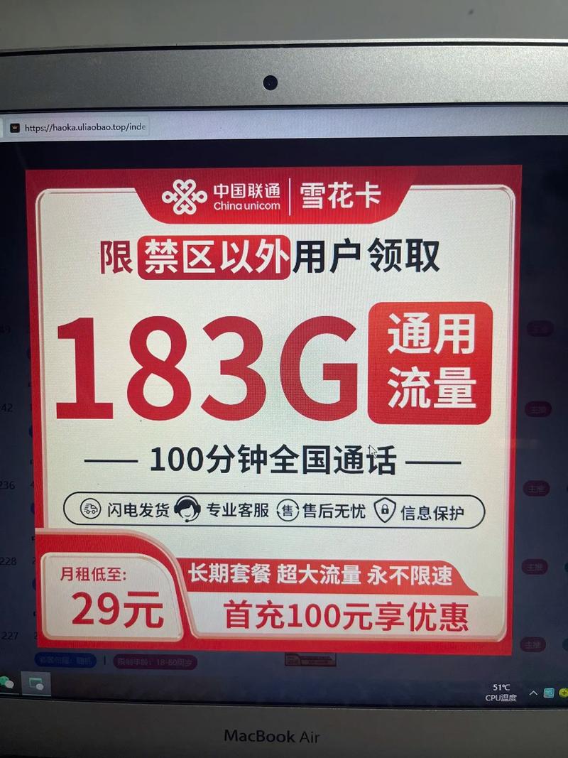 抖量流量卡