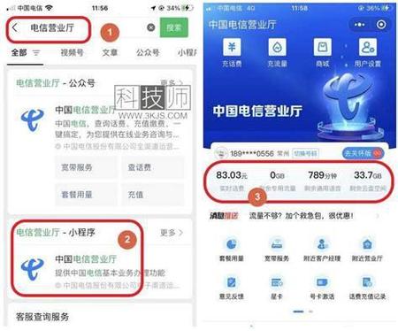 电信如何给移动送流量卡