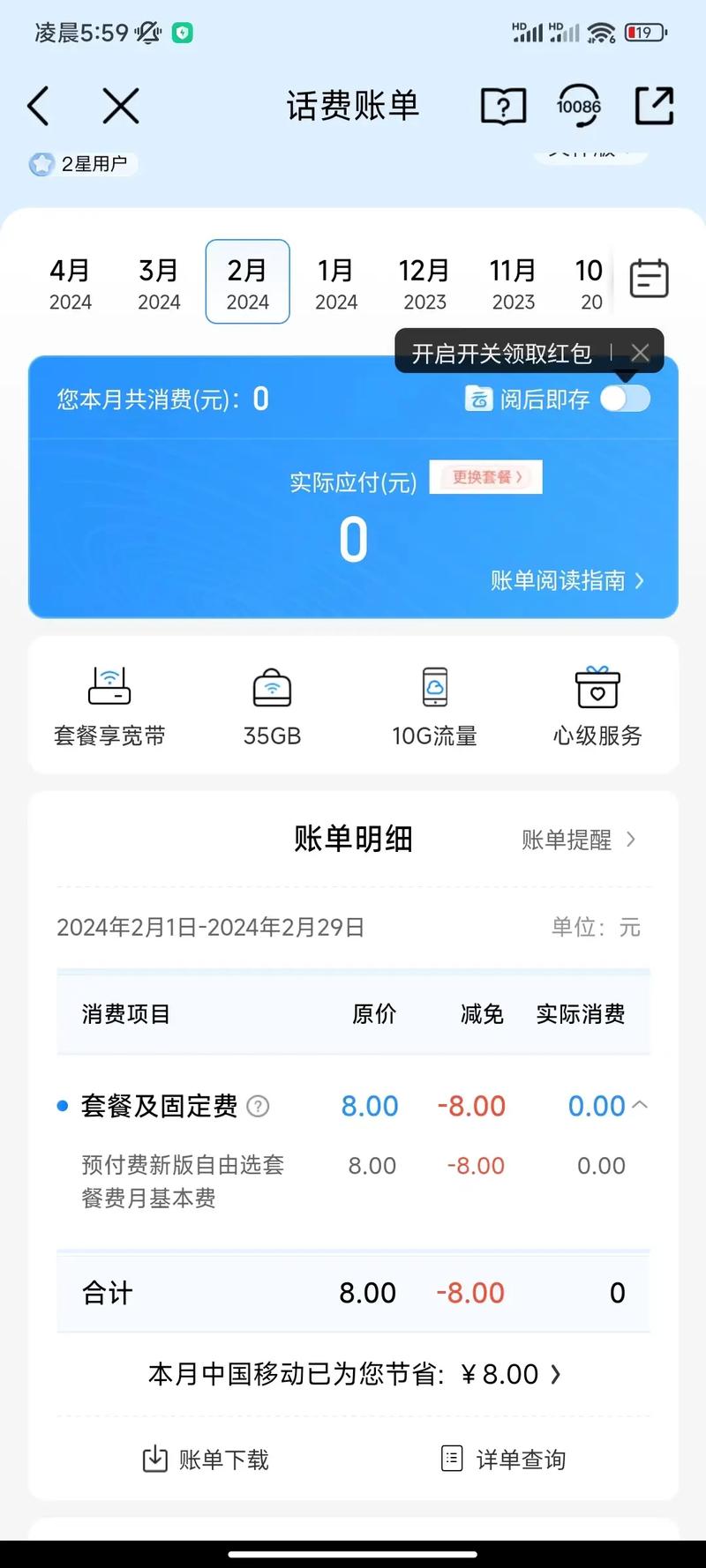 携号转网移动流量卡套餐