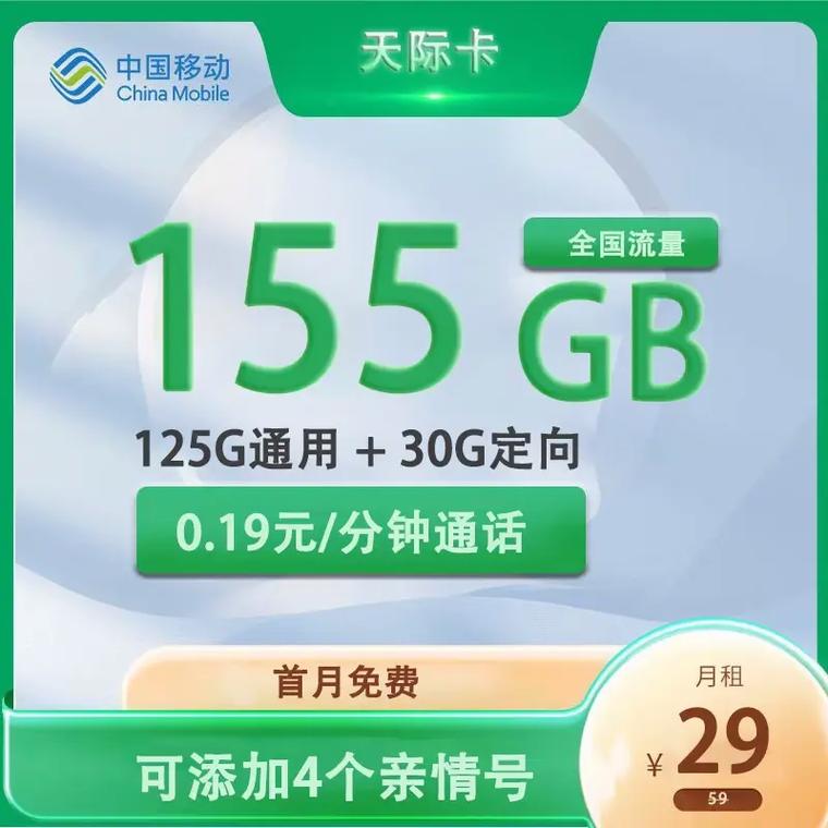 联通大流量卡49元套餐