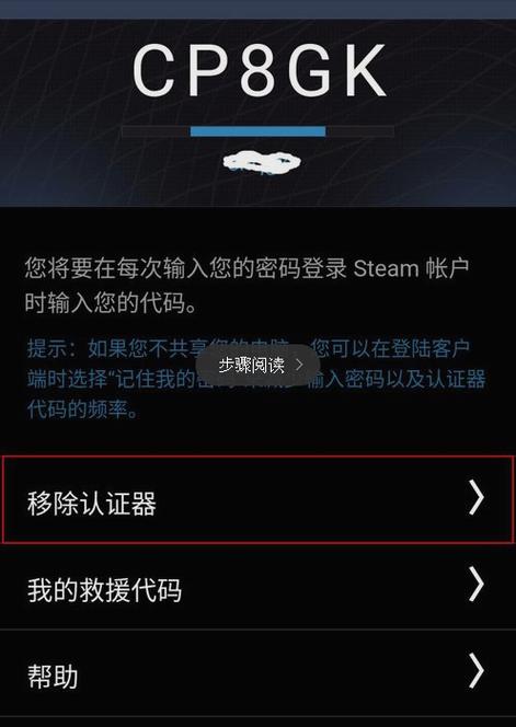 Steam手机令牌怎么开启?