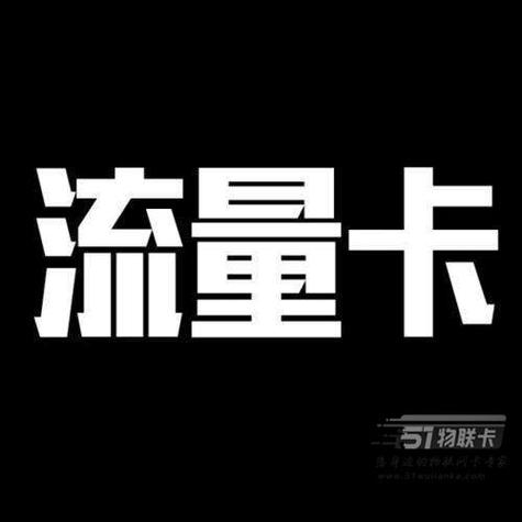 直播卡流量素材
