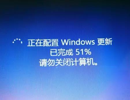 win10系统开机一直提示正在配置更新不要关闭计算机怎么回事？
