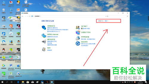 win10应用商店怎么屏蔽广告?